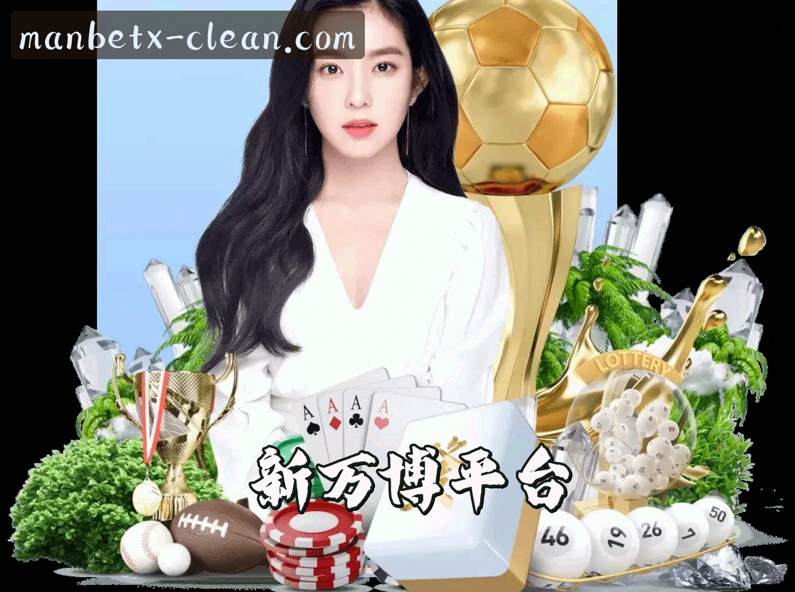 关于我们 - 新万博官网_新万博APP下载_xinwanbo入口